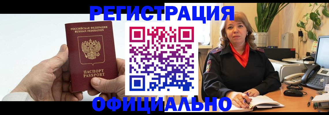 прописка гарантия в Знаменске