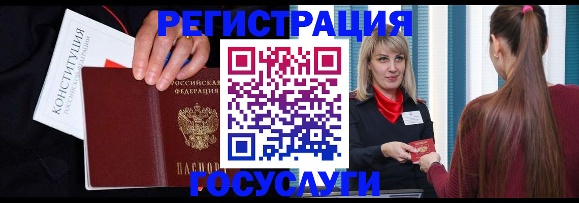 купить прописку в Знаменске