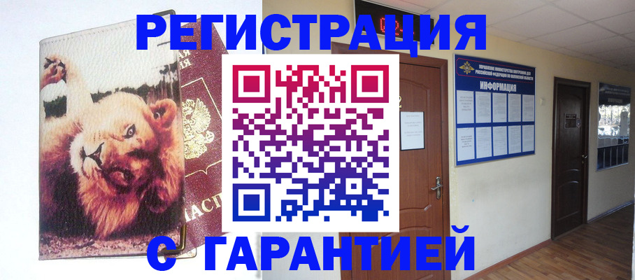 регистрация для дет. сада в Знаменске