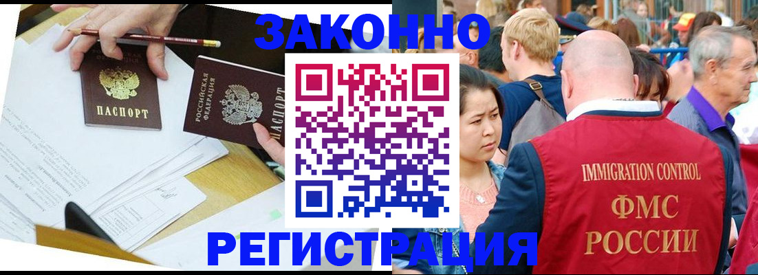 прописка паспорт в Знаменске